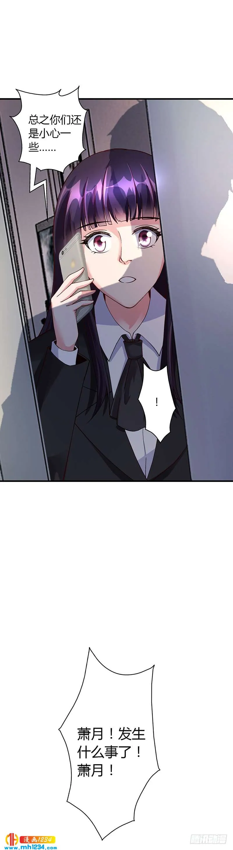 第59话 萧月出事了 第21页