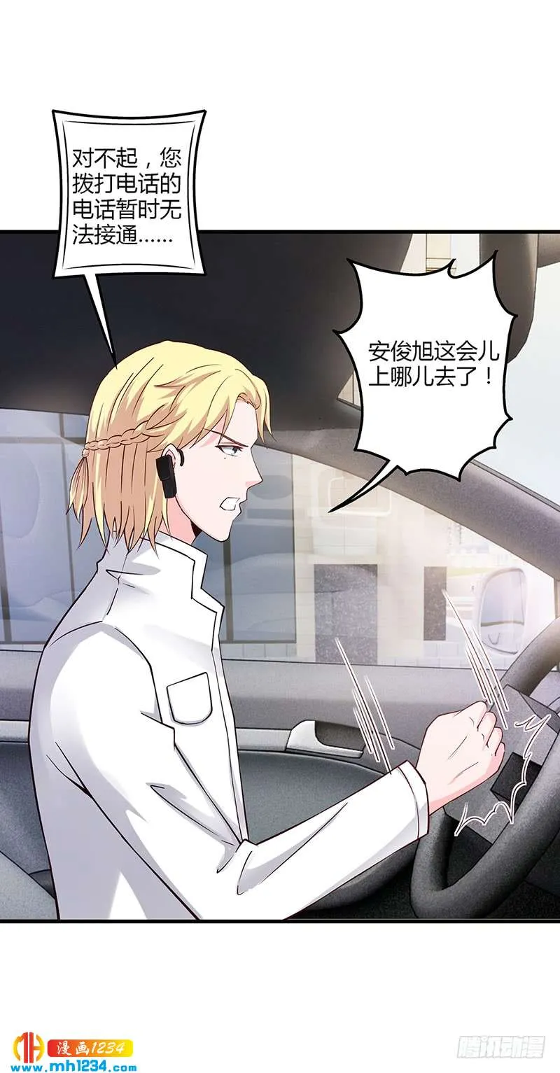 第59话 萧月出事了 第25页