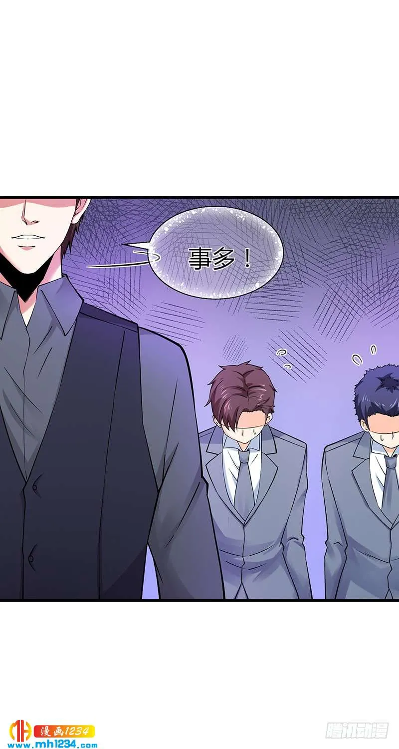 第59话 萧月出事了 第29页