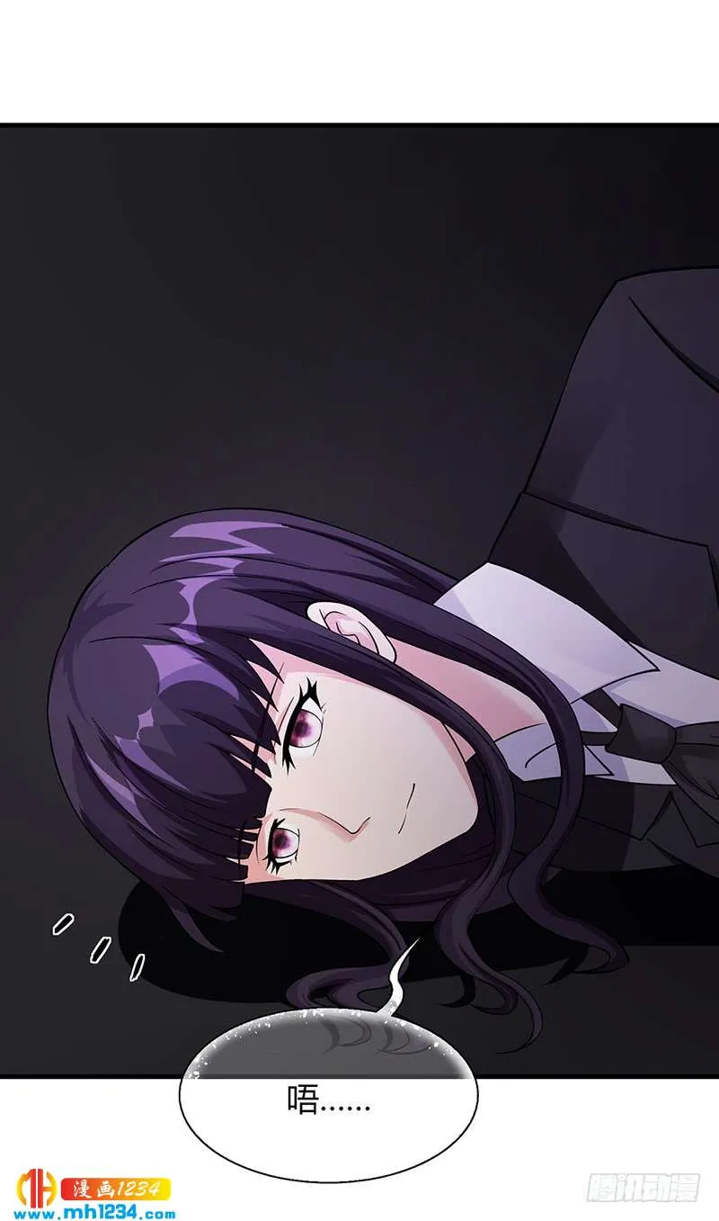 第59话 萧月出事了 第30页