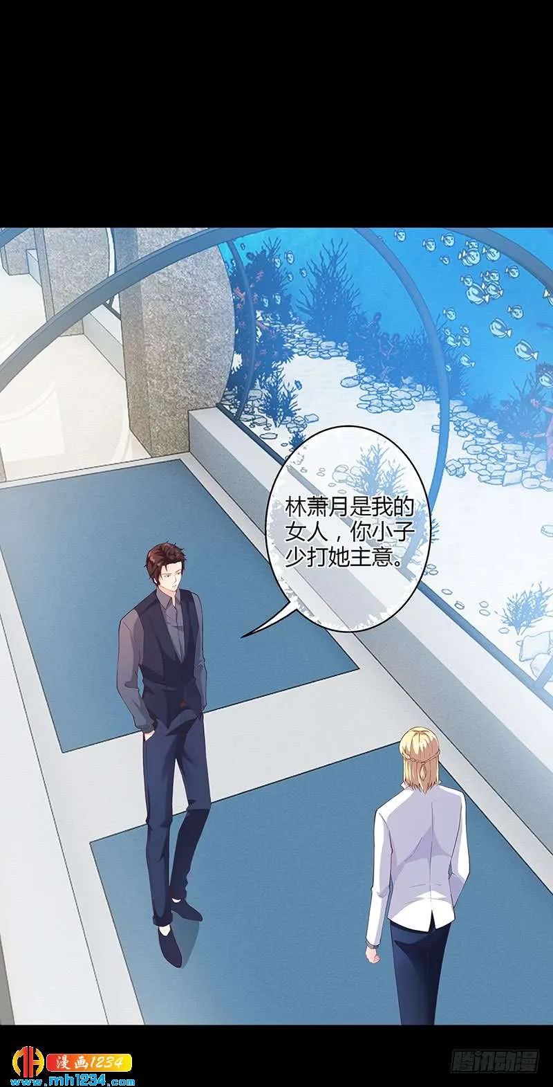 第58话 放手 第4页