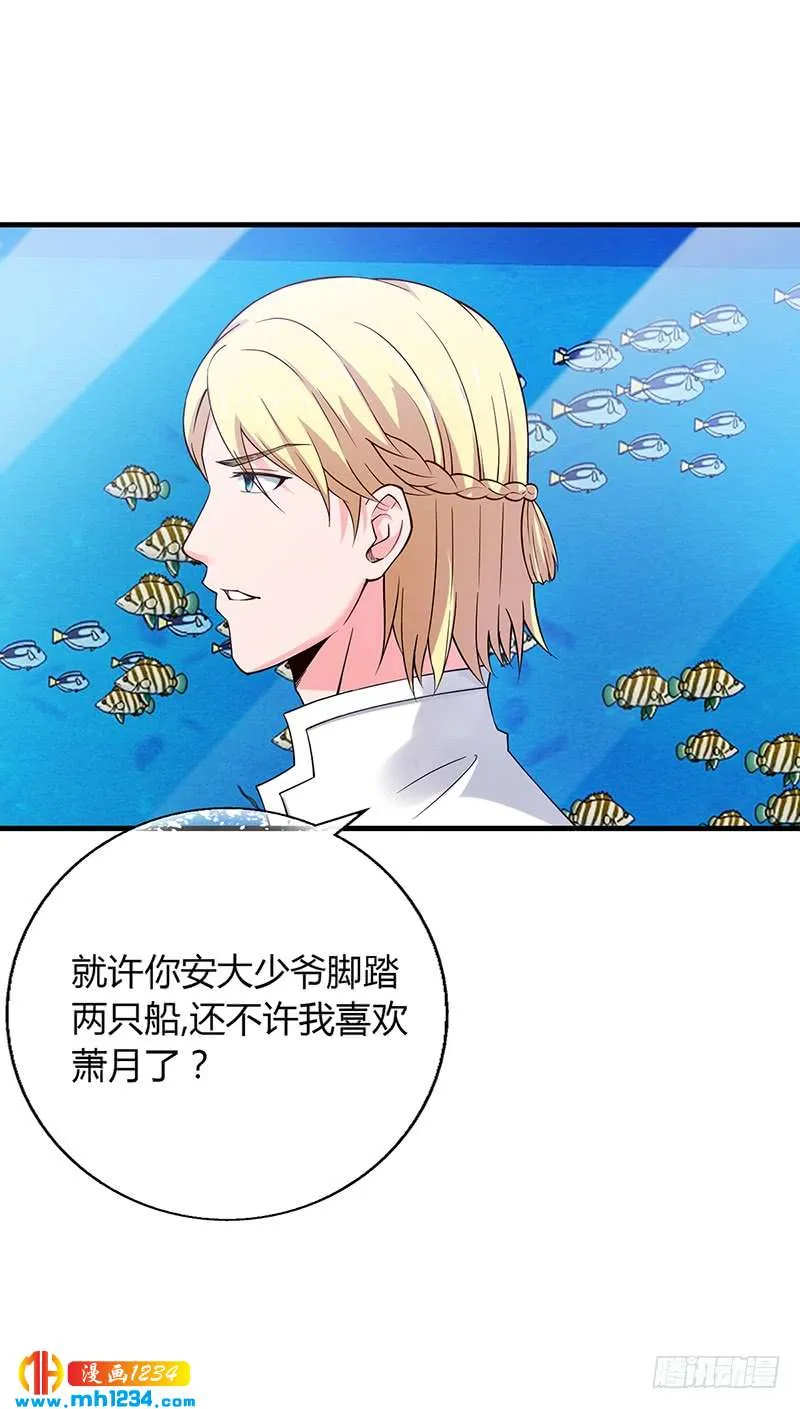 第58话 放手 第5页