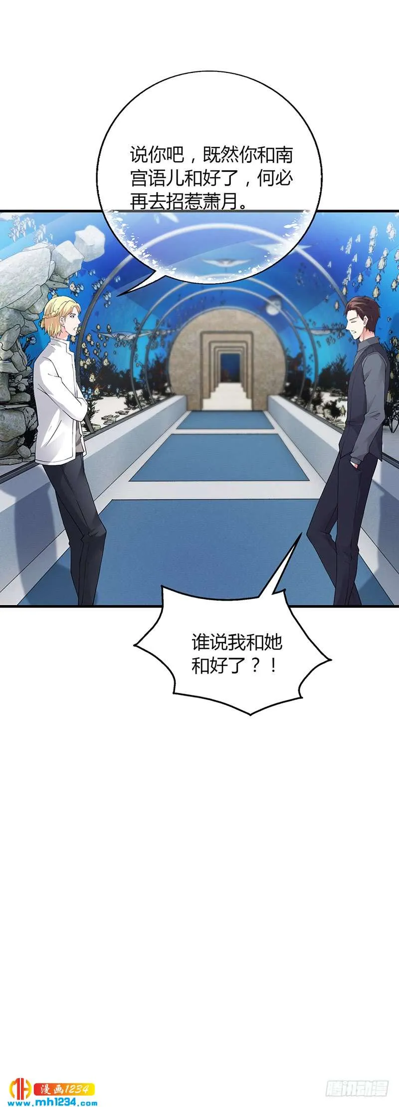 第58话 放手 第8页