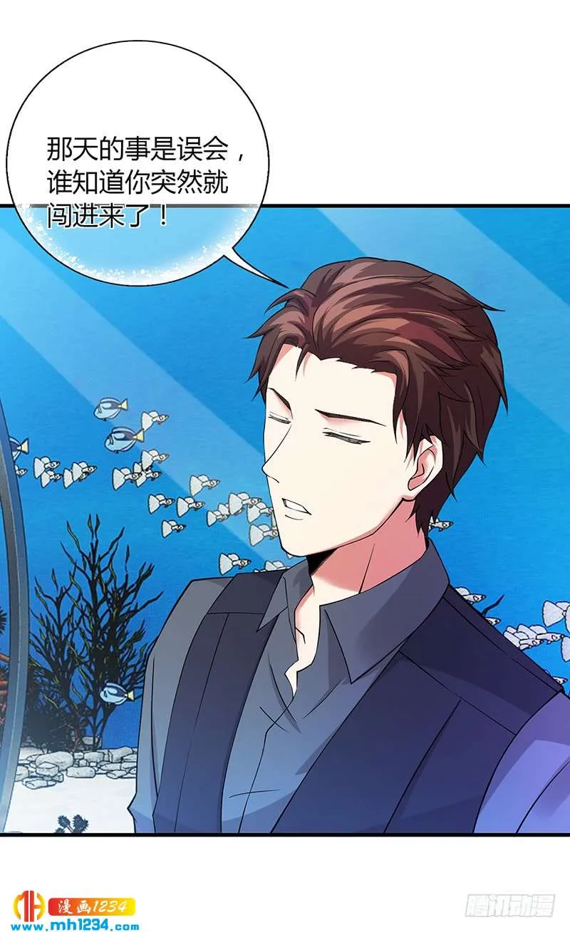 第58话 放手 第10页