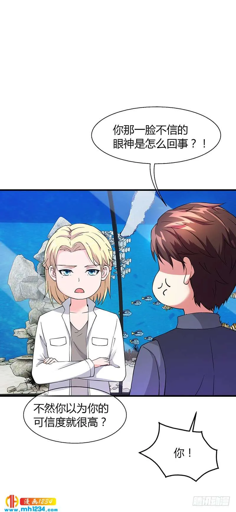 第58话 放手 第12页
