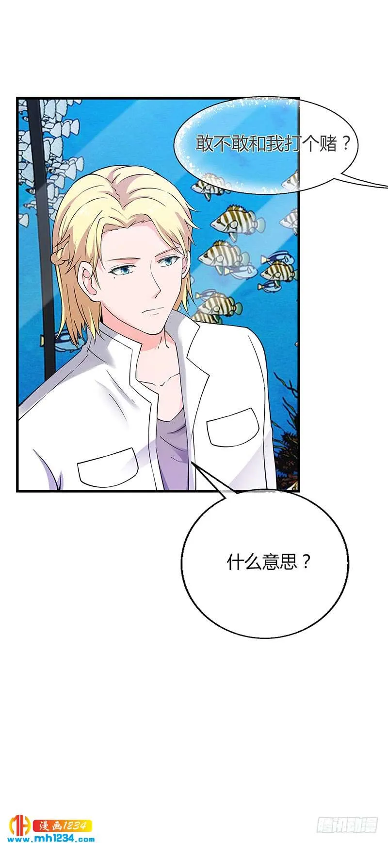 第58话 放手 第13页