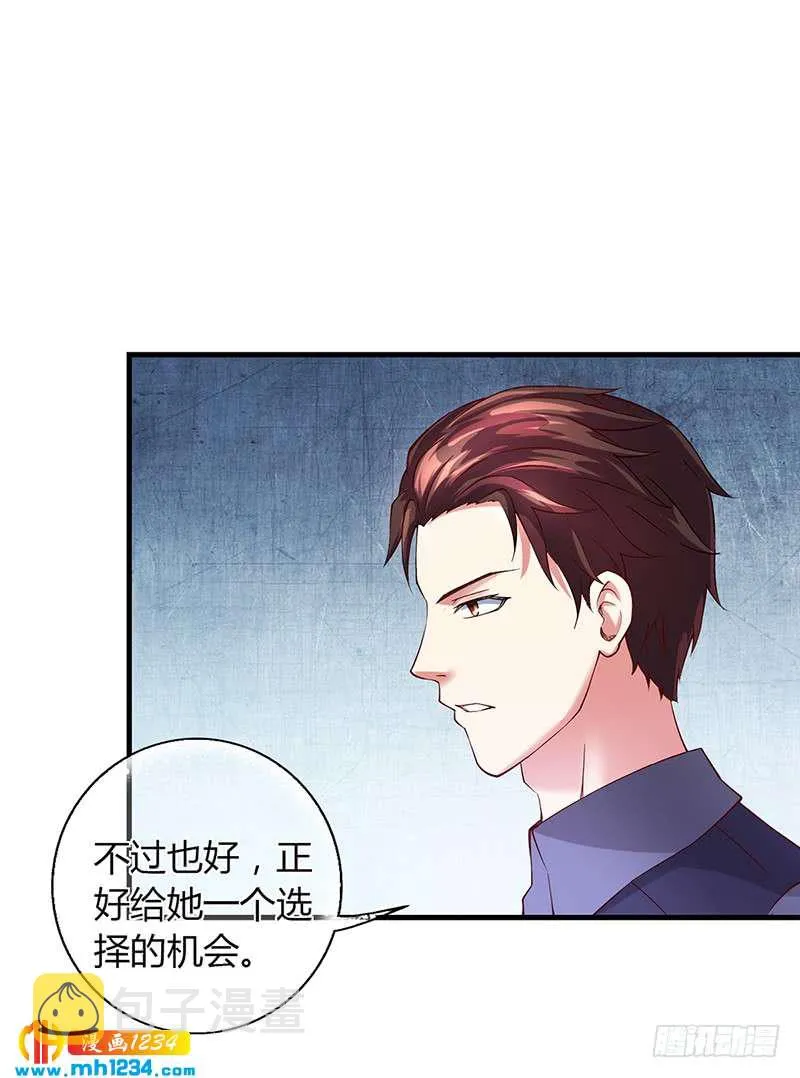 第58话 放手 第15页