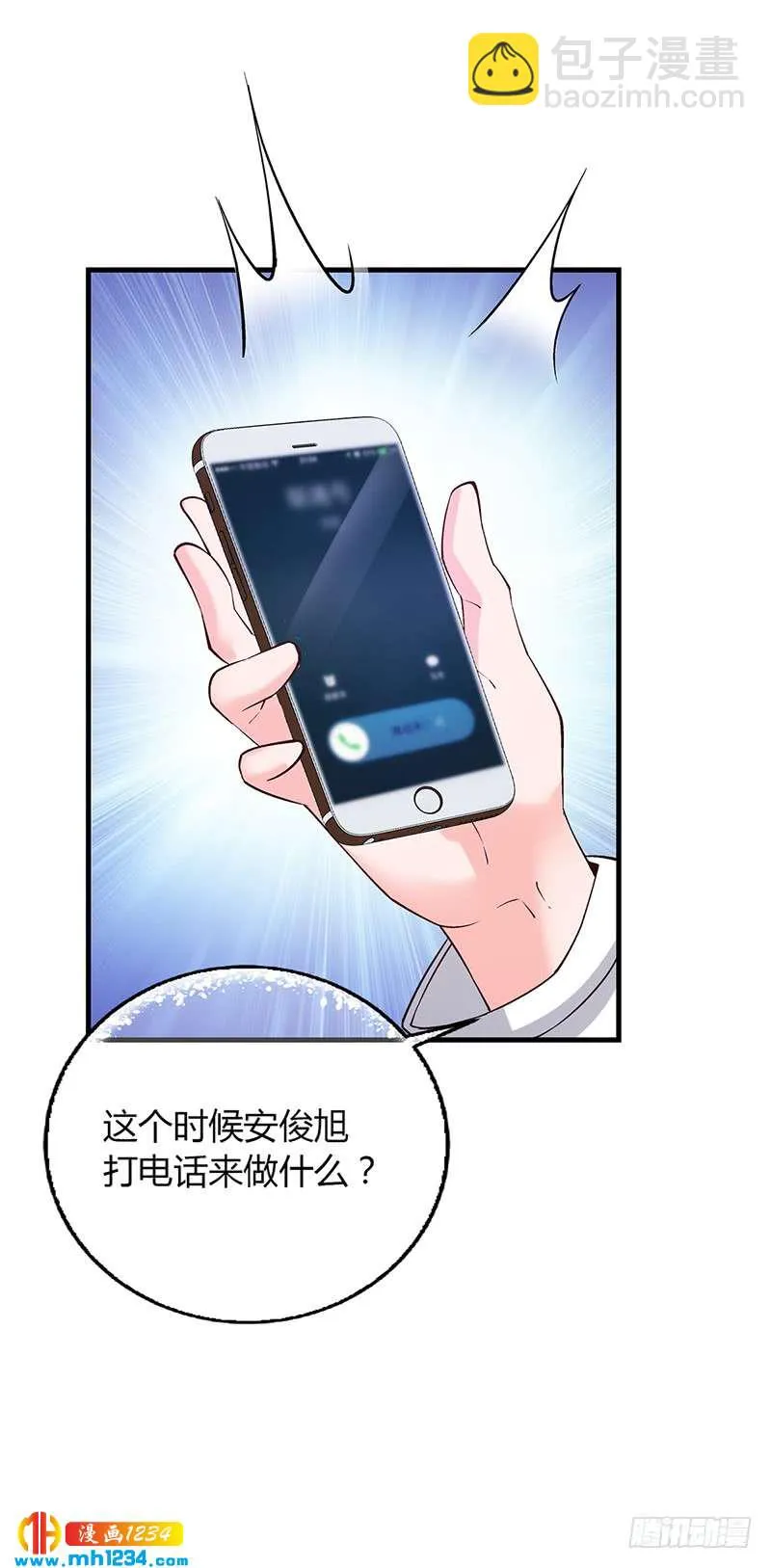 第58话 放手 第23页
