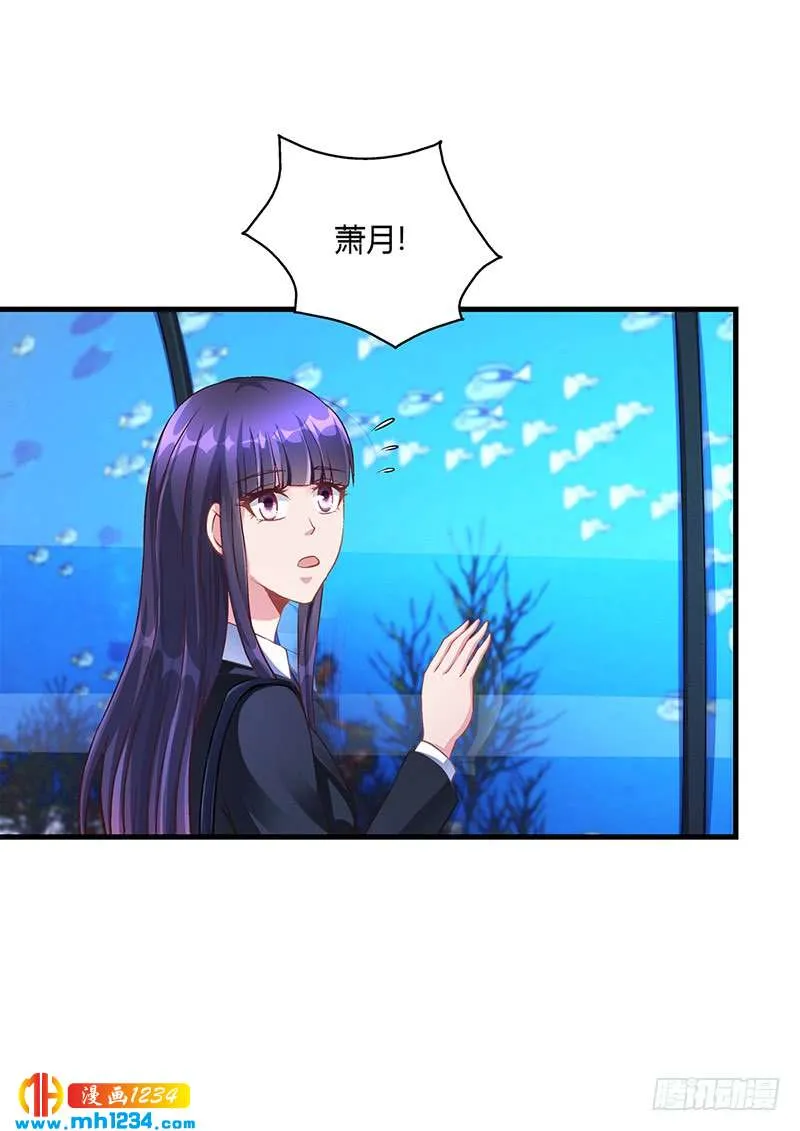 第57话 林萧月，做我女朋友吧 第2页