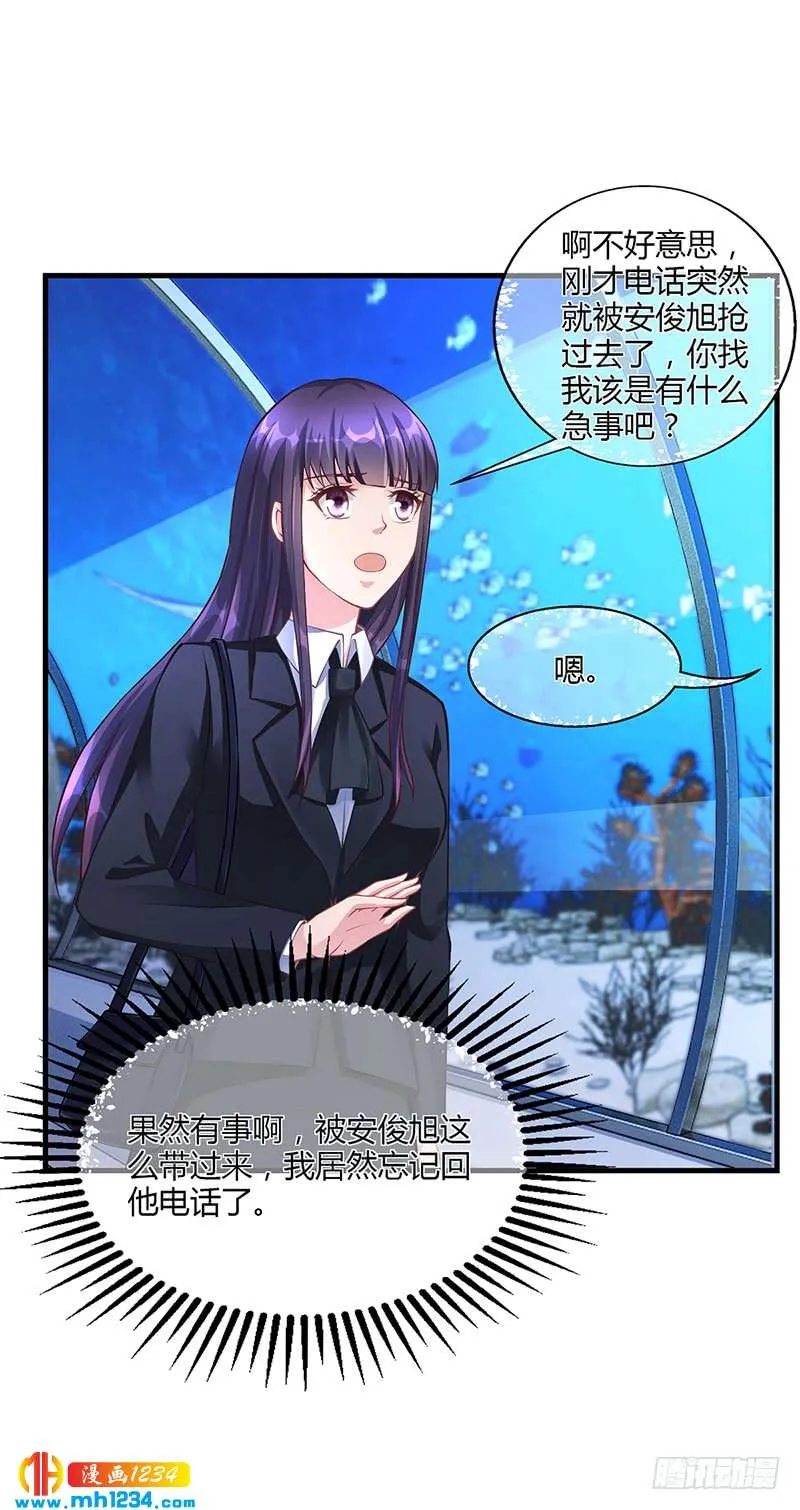 第57话 林萧月，做我女朋友吧 第4页