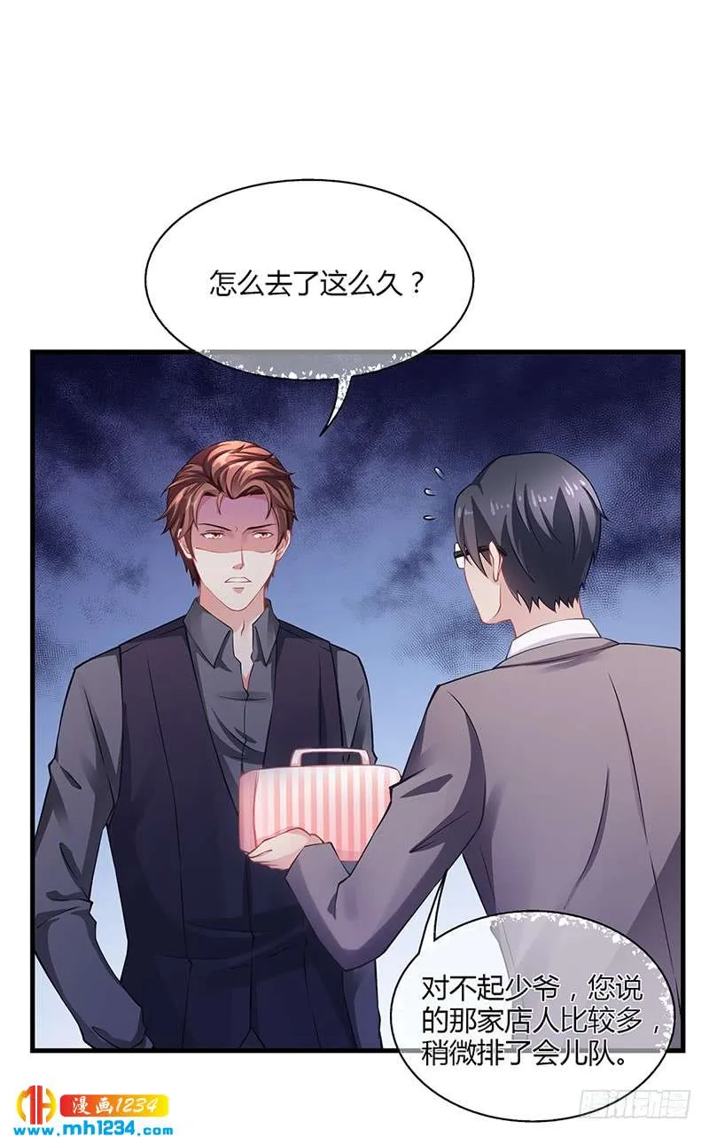 第57话 林萧月，做我女朋友吧 第7页