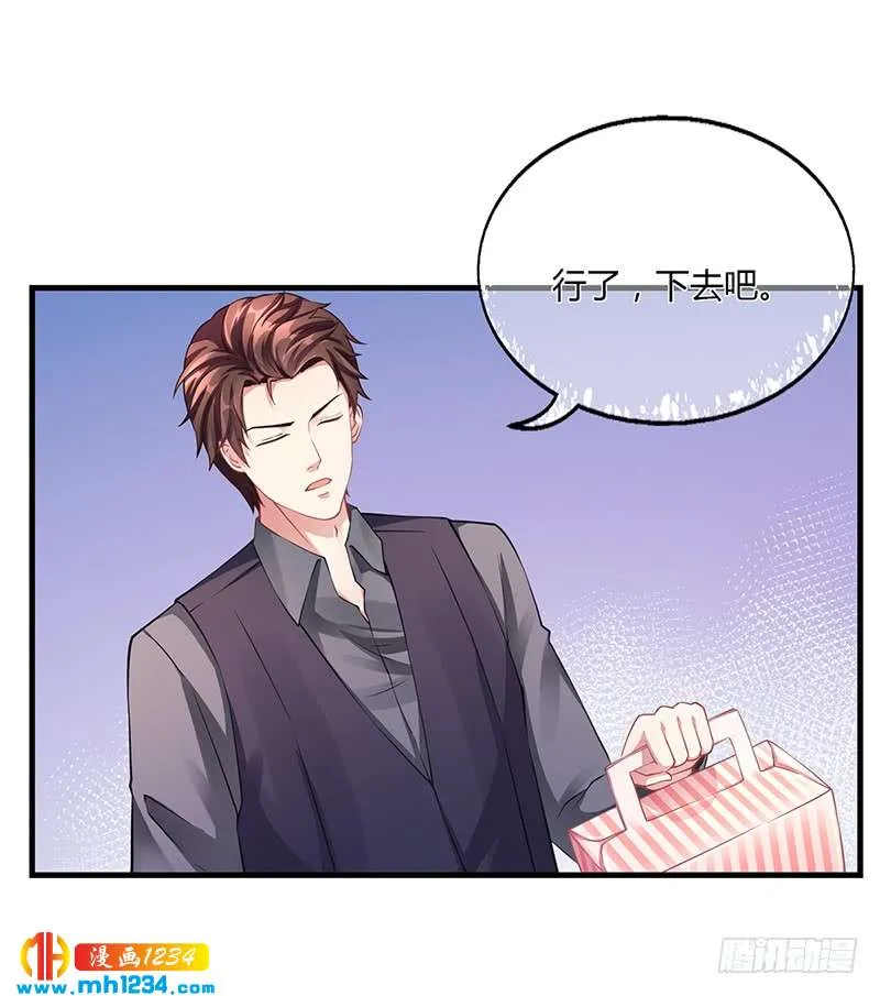 第57话 林萧月，做我女朋友吧 第8页