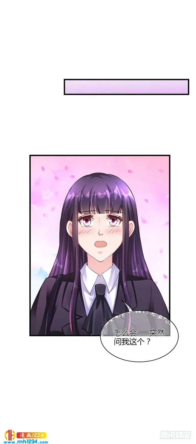 第57话 林萧月，做我女朋友吧 第10页
