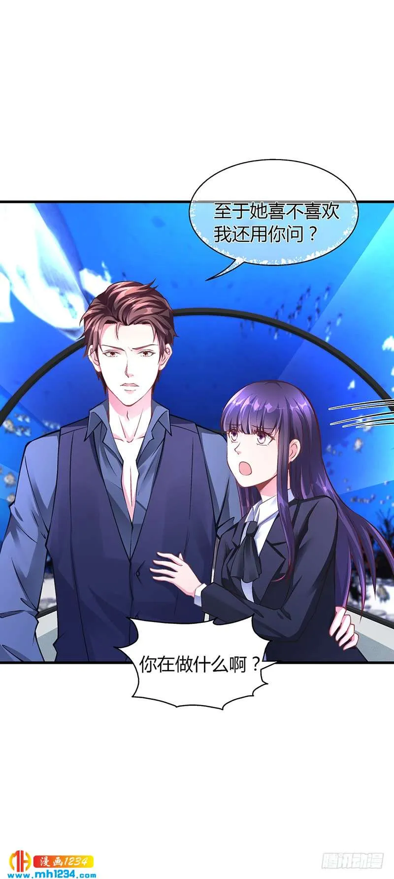 第57话 林萧月，做我女朋友吧 第14页