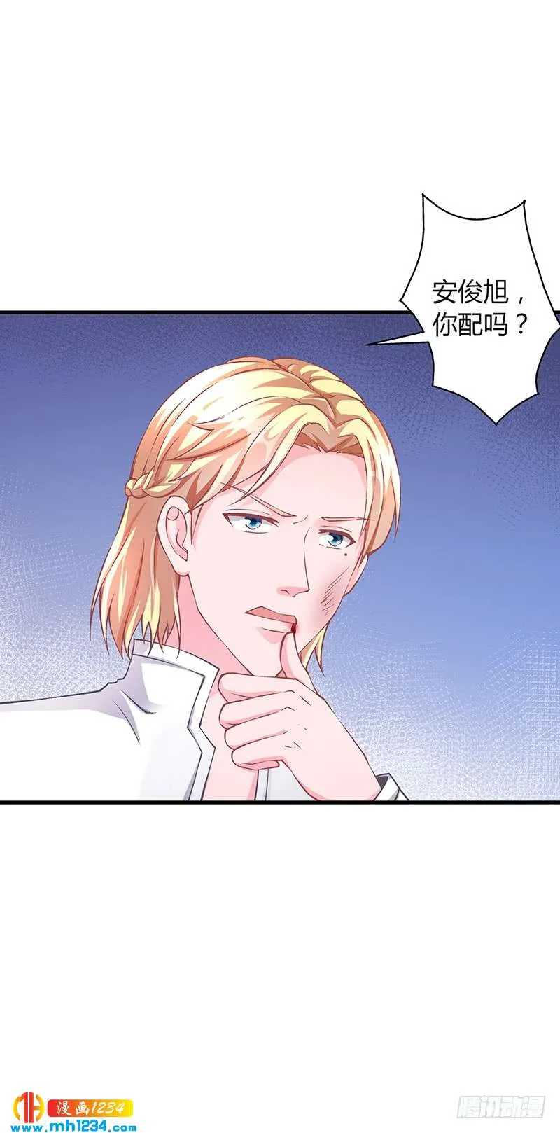 第57话 林萧月，做我女朋友吧 第15页