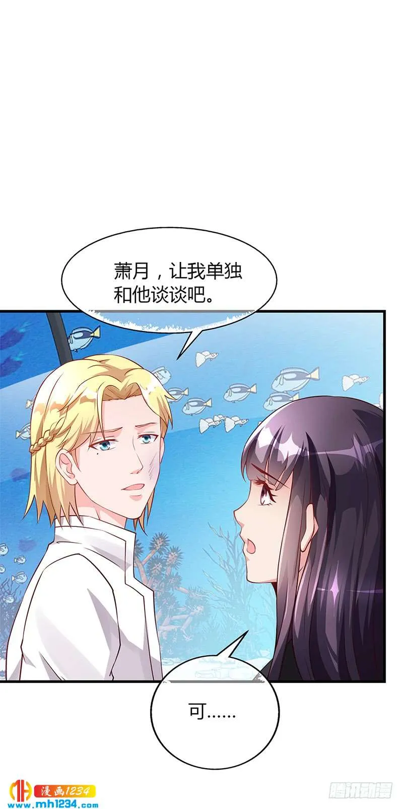 第57话 林萧月，做我女朋友吧 第18页