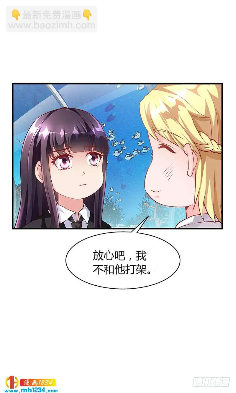 第57话 林萧月，做我女朋友吧 第19页