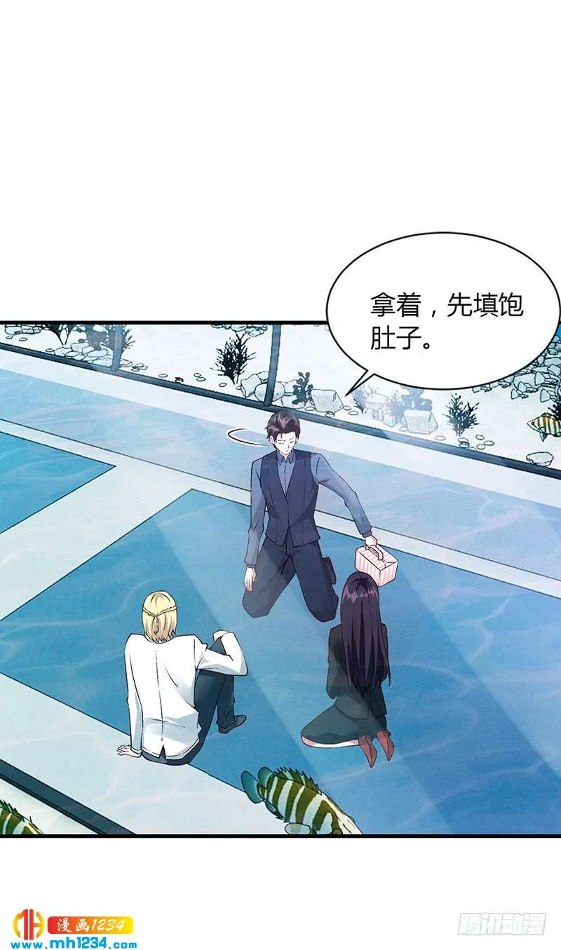 第57话 林萧月，做我女朋友吧 第22页