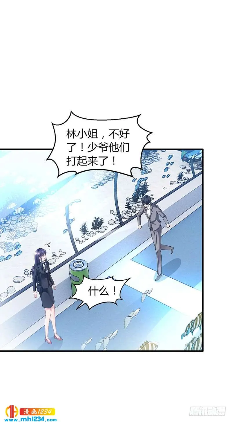第57话 林萧月，做我女朋友吧 第26页