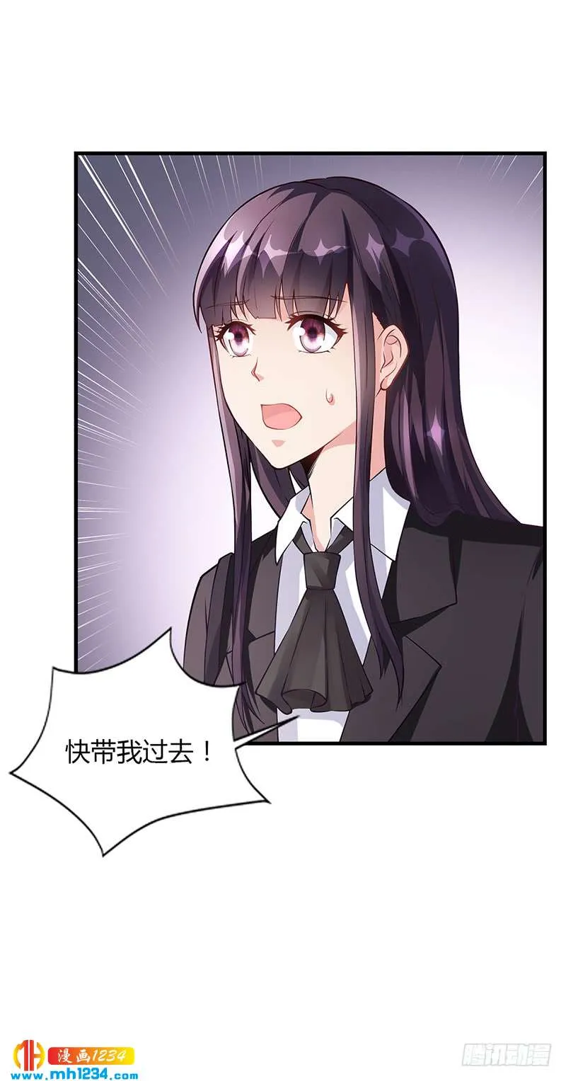 第57话 林萧月，做我女朋友吧 第27页