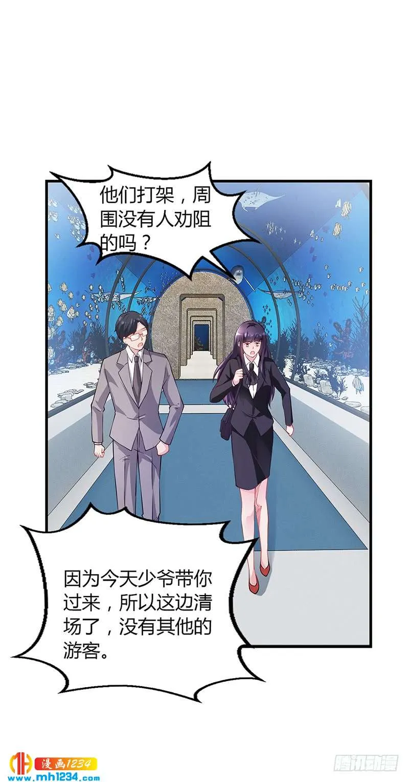 第57话 林萧月，做我女朋友吧 第28页