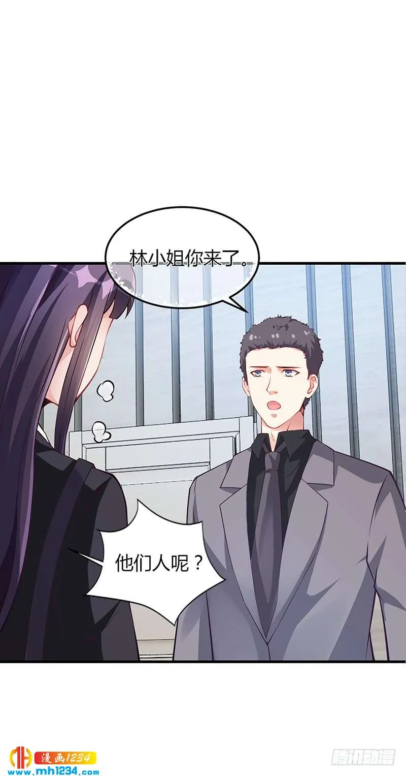 第57话 林萧月，做我女朋友吧 第29页