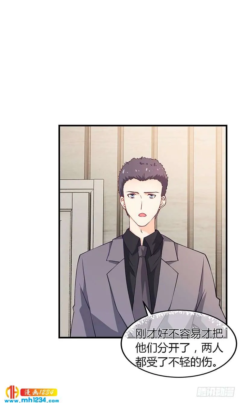 第57话 林萧月，做我女朋友吧 第30页