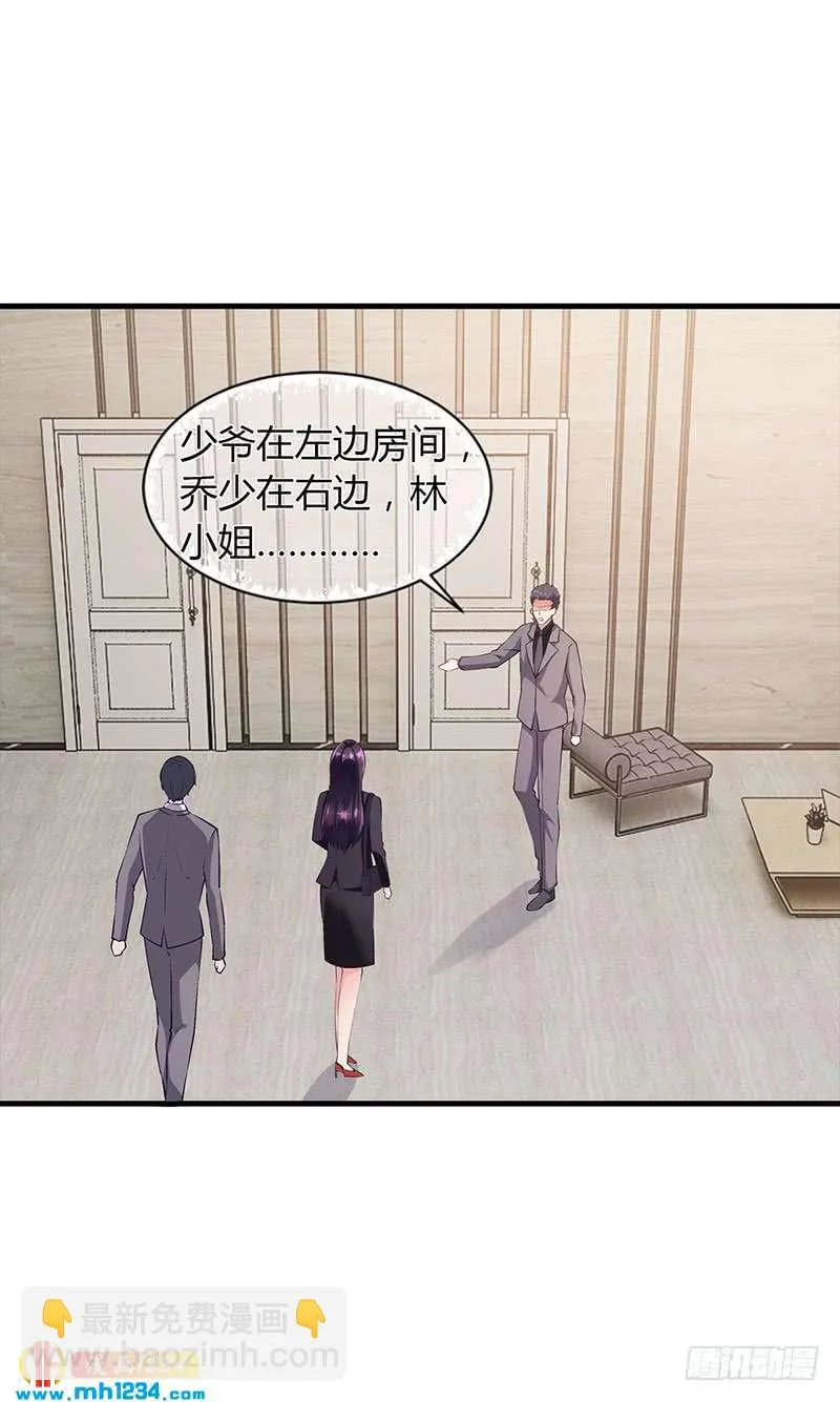 第57话 林萧月，做我女朋友吧 第31页