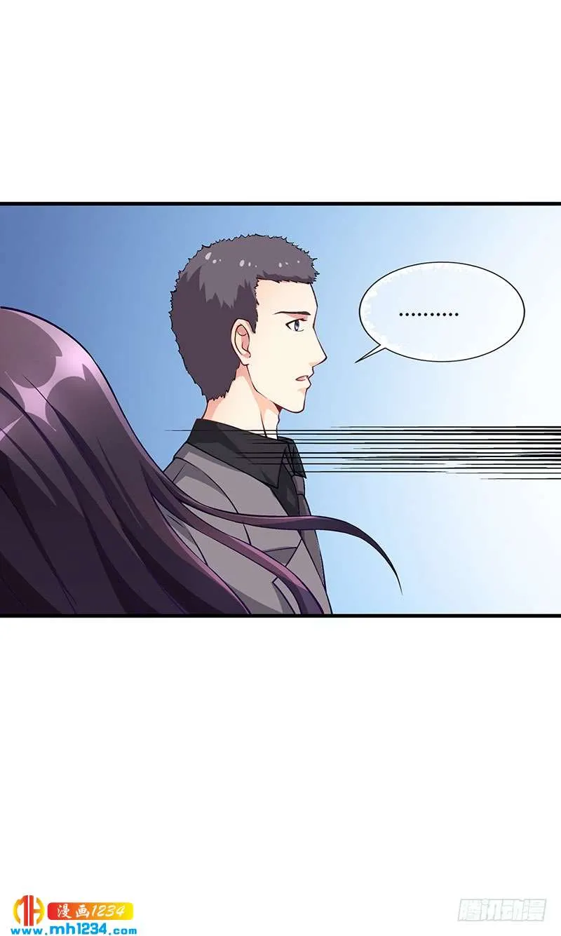 第57话 林萧月，做我女朋友吧 第32页