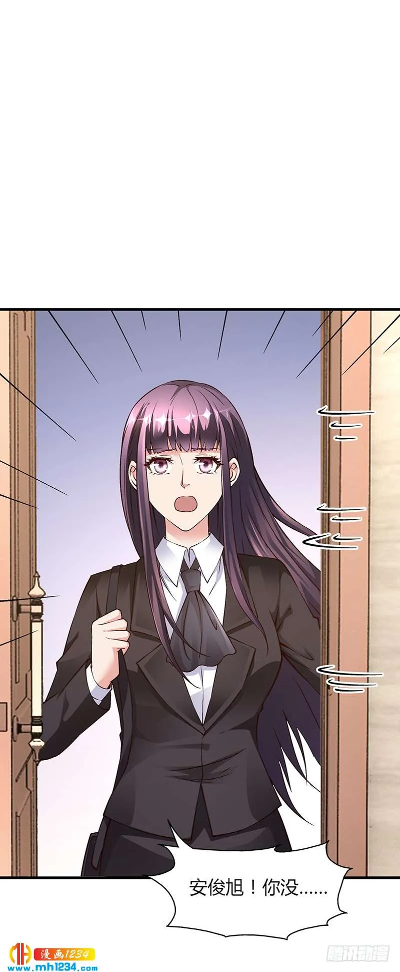 第57话 林萧月，做我女朋友吧 第33页
