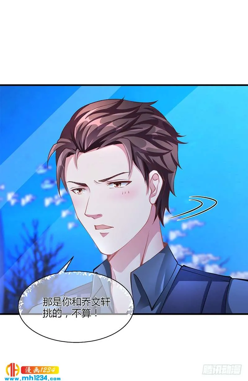 第56话 反常的安俊旭 第8页