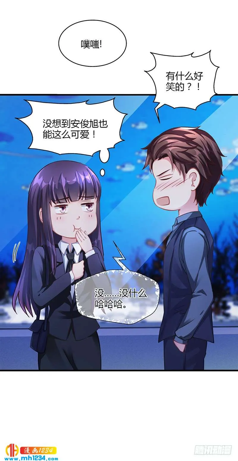 第56话 反常的安俊旭 第10页