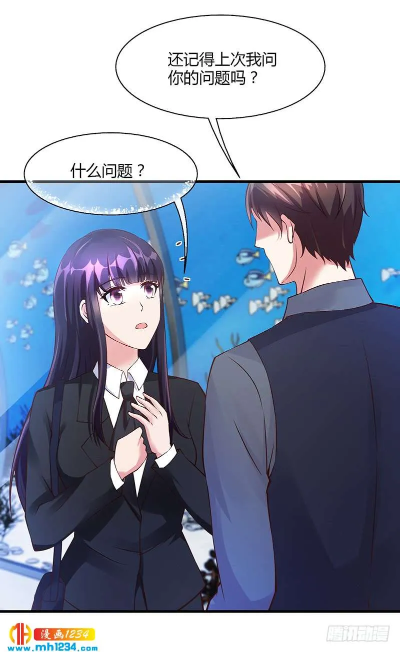第56话 反常的安俊旭 第12页