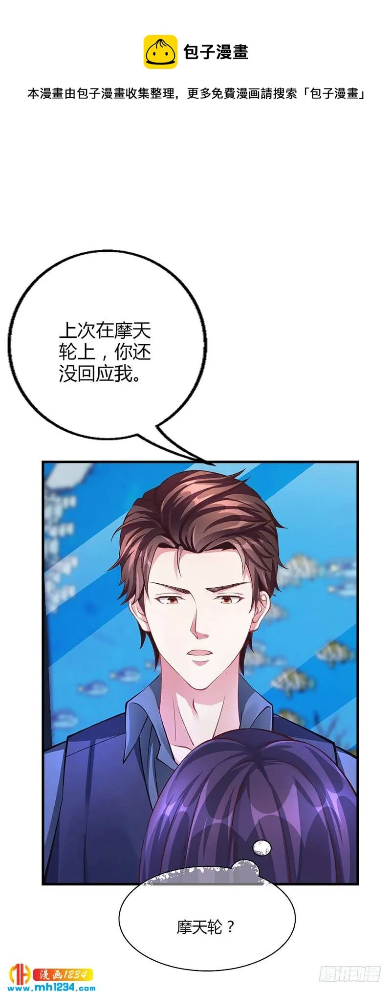 第56话 反常的安俊旭 第13页