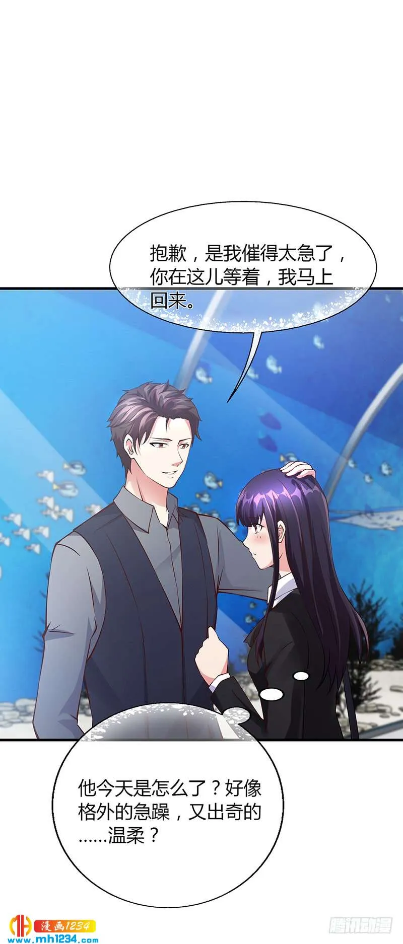 第56话 反常的安俊旭 第20页