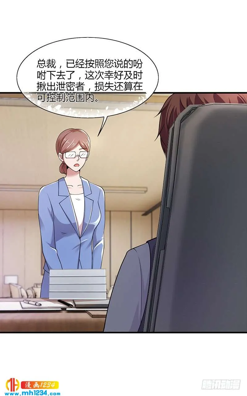 第55话 和乔文轩保持距离 第2页