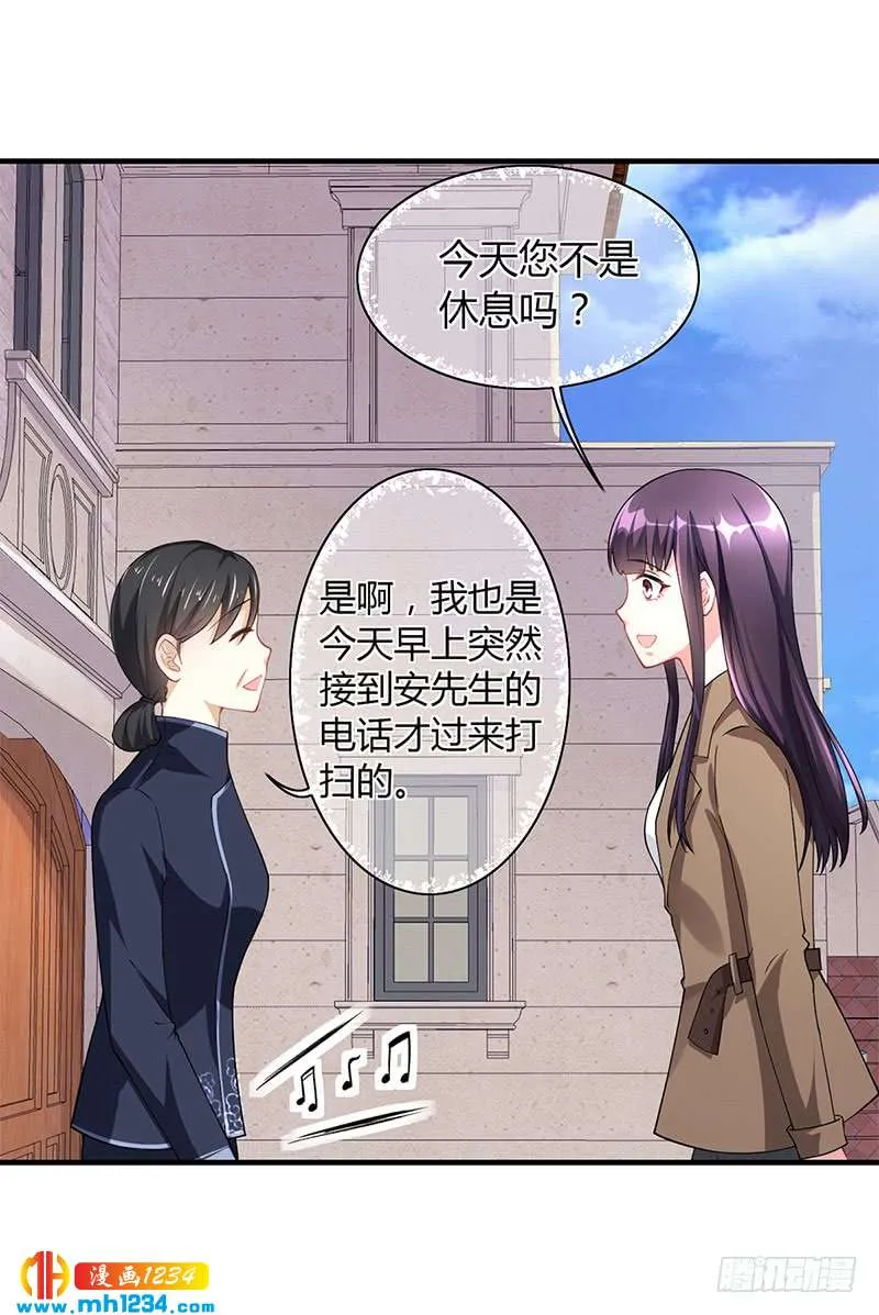 第55话 和乔文轩保持距离 第9页