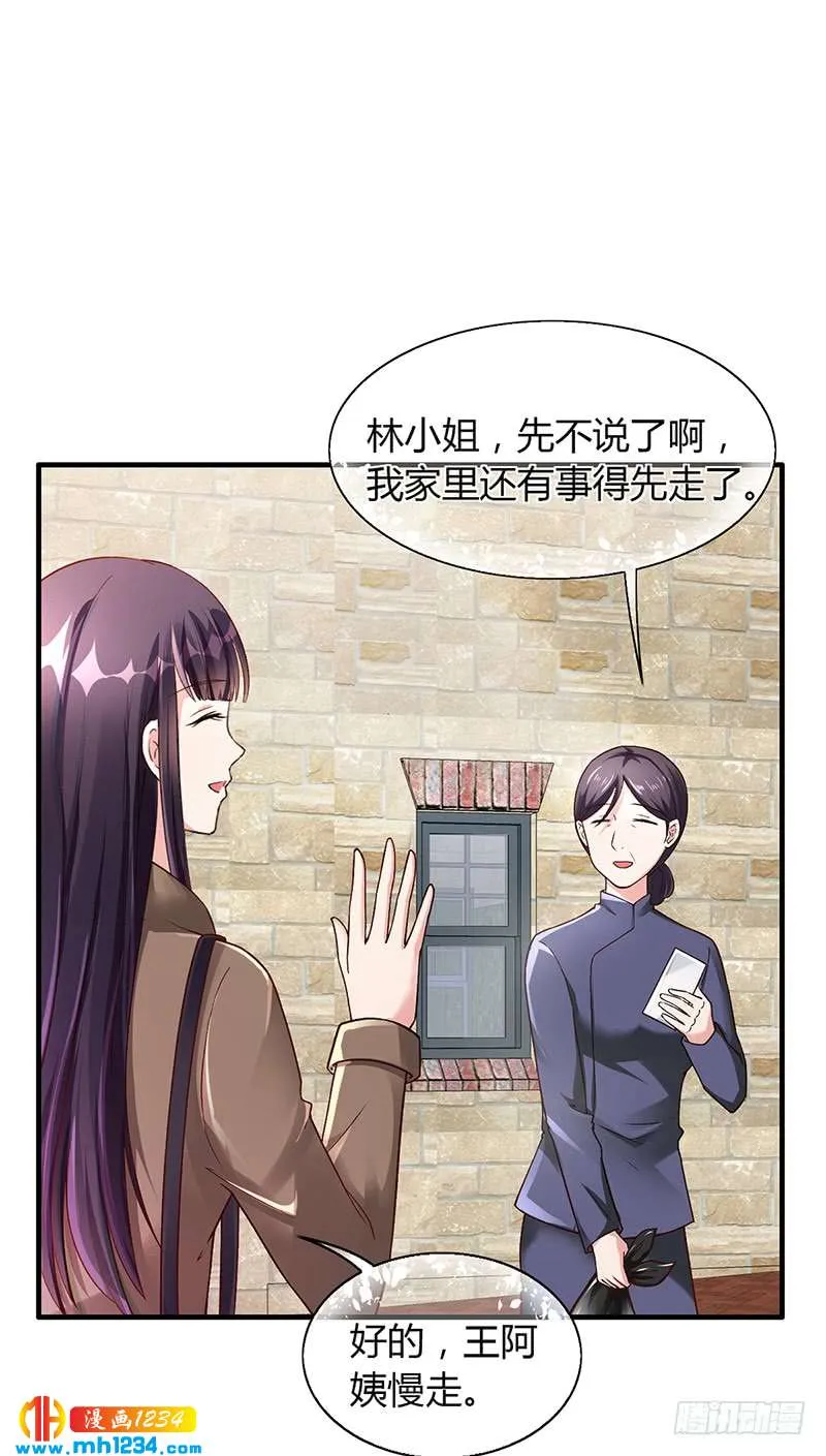 第55话 和乔文轩保持距离 第10页