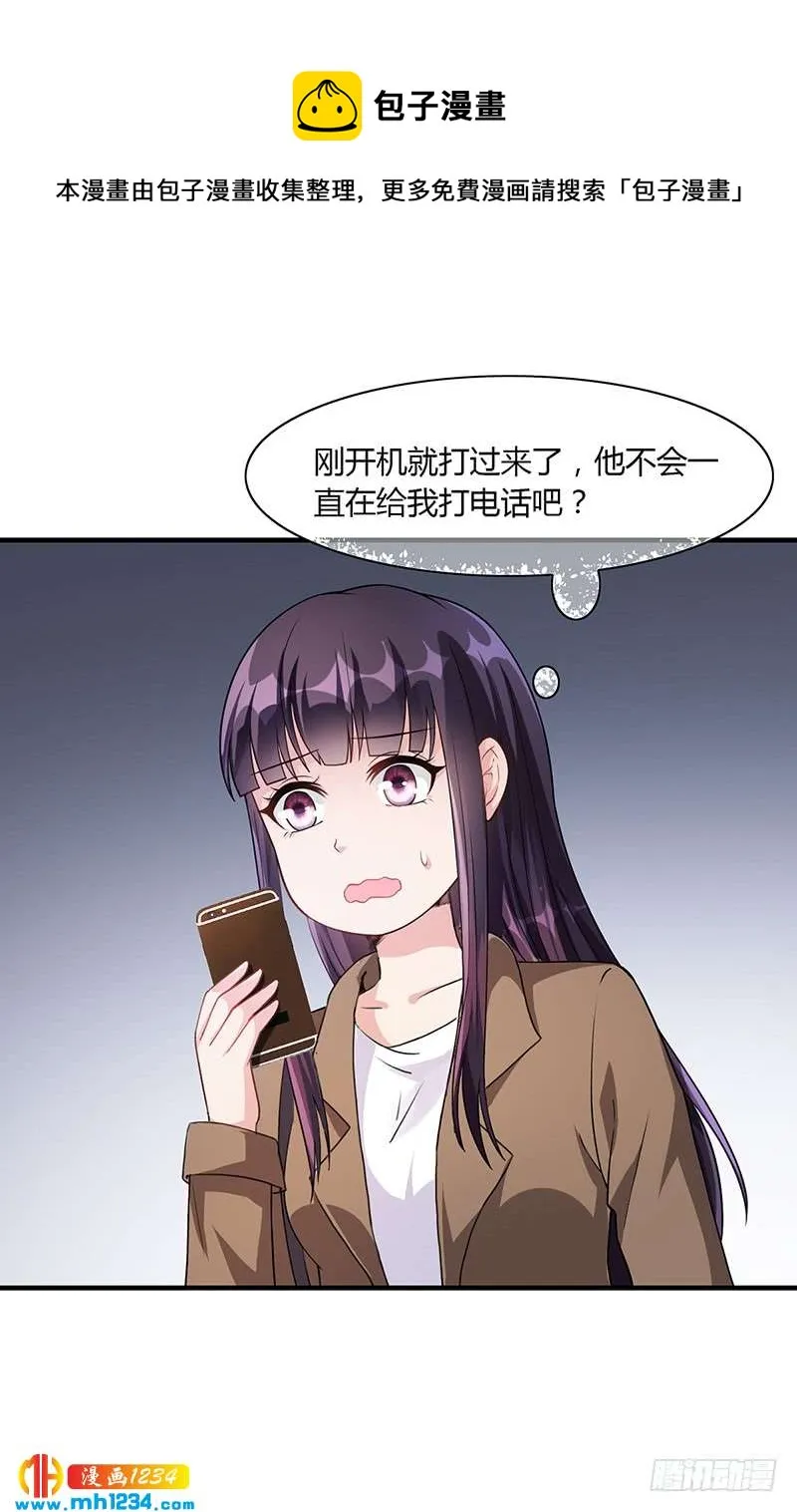 第55话 和乔文轩保持距离 第13页