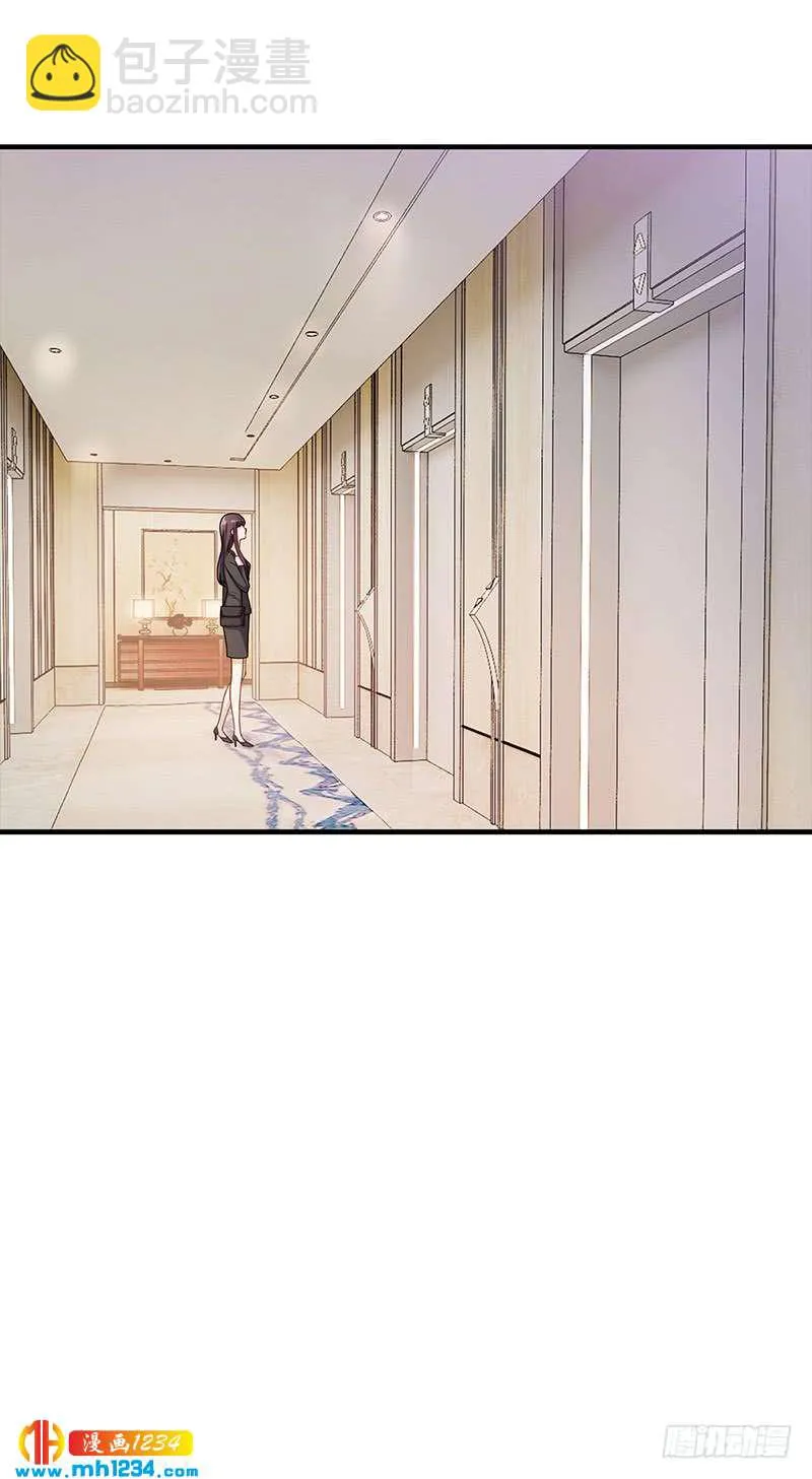 第55话 和乔文轩保持距离 第15页