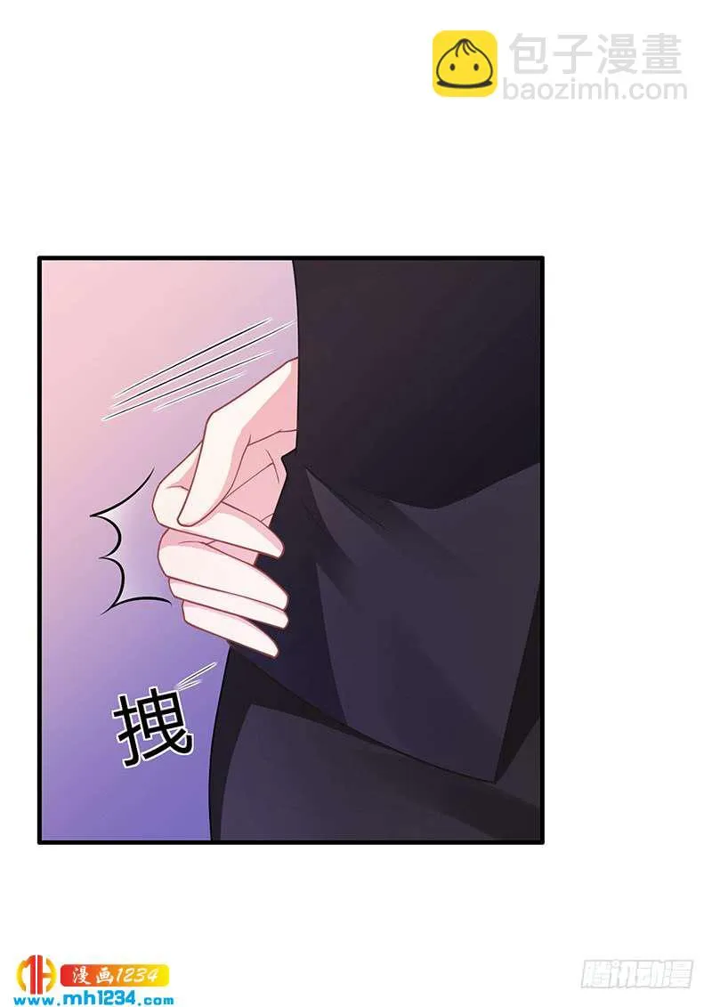 第55话 和乔文轩保持距离 第17页