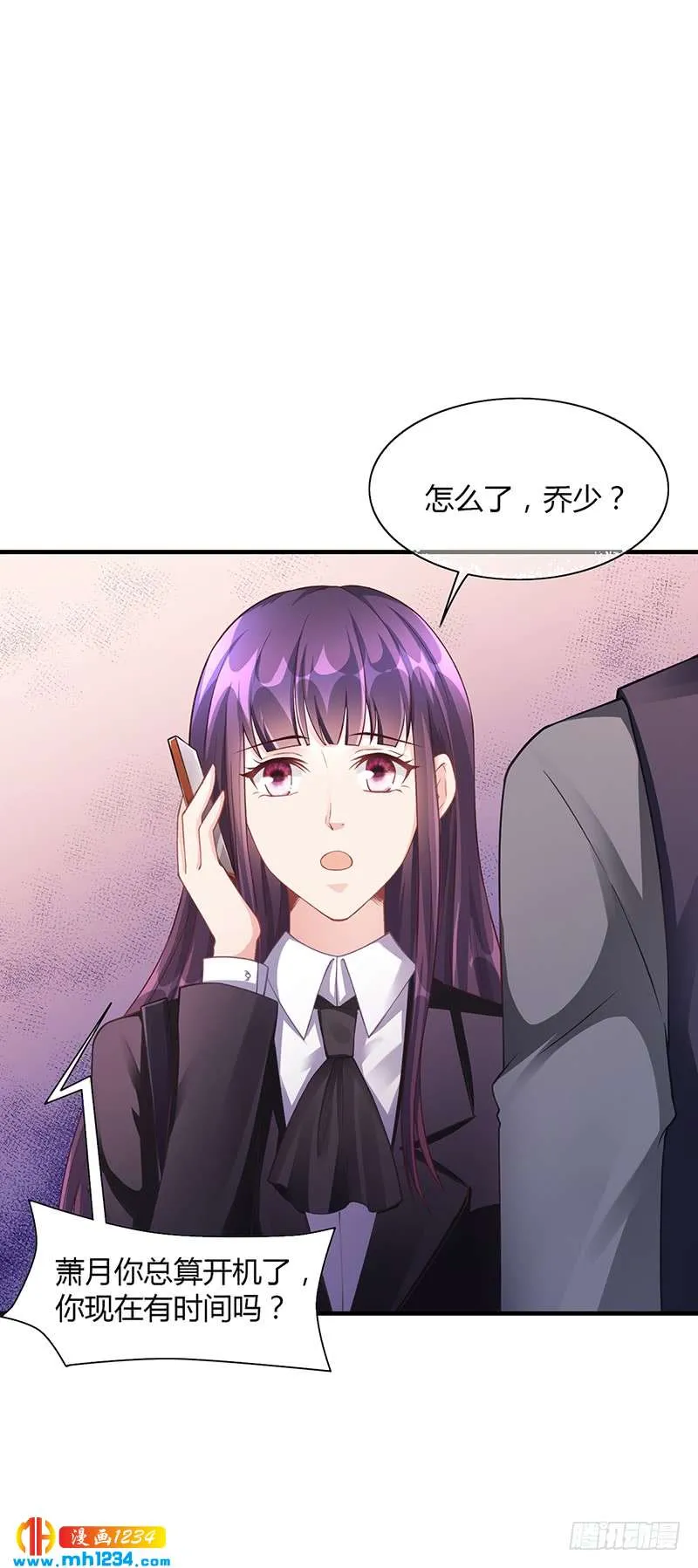 第55话 和乔文轩保持距离 第22页