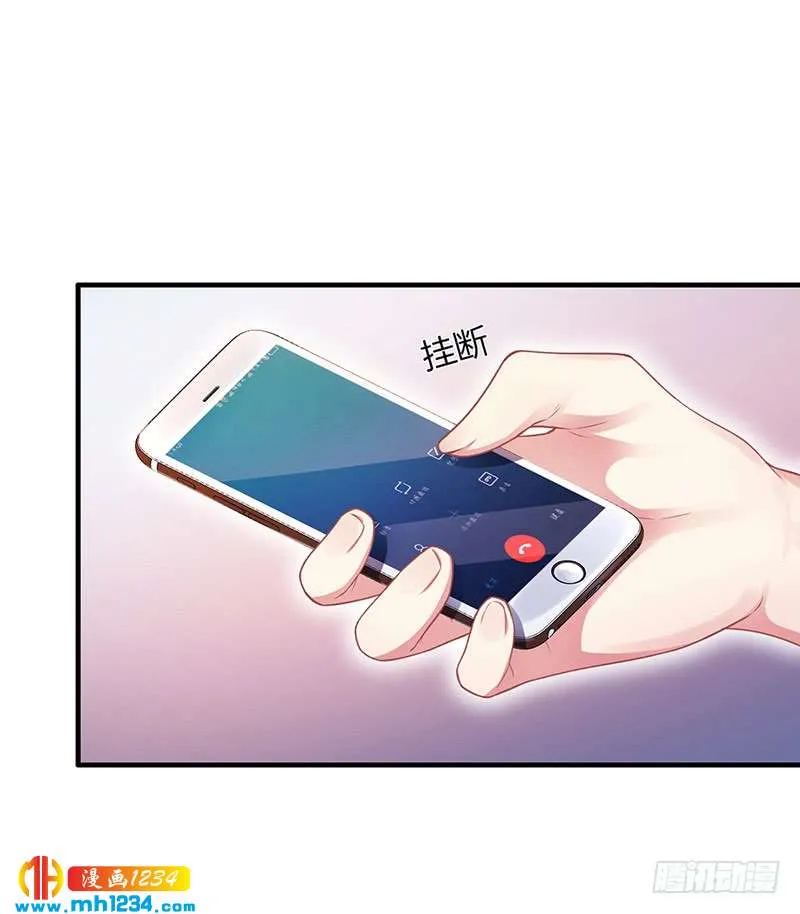 第55话 和乔文轩保持距离 第26页