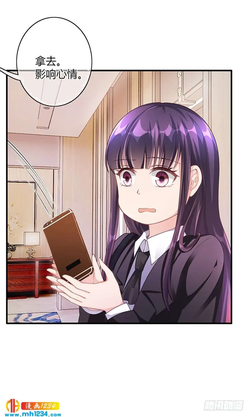 第55话 和乔文轩保持距离 第27页