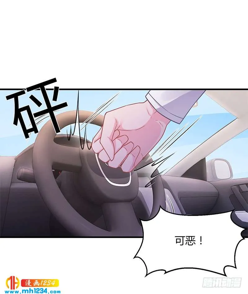 第55话 和乔文轩保持距离 第32页