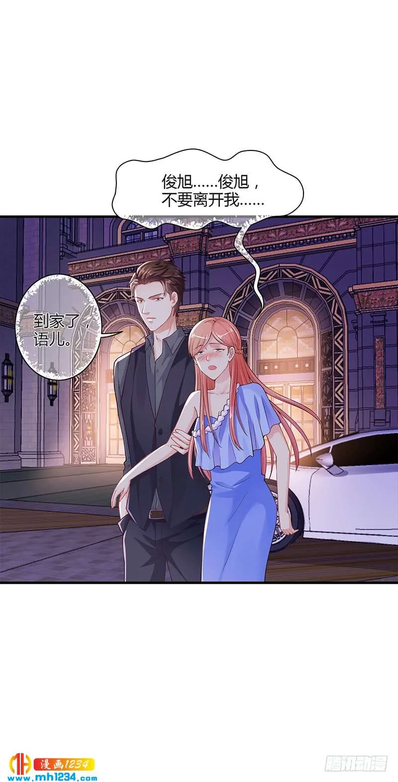 第54话 泄密者究竟是谁？ 第6页