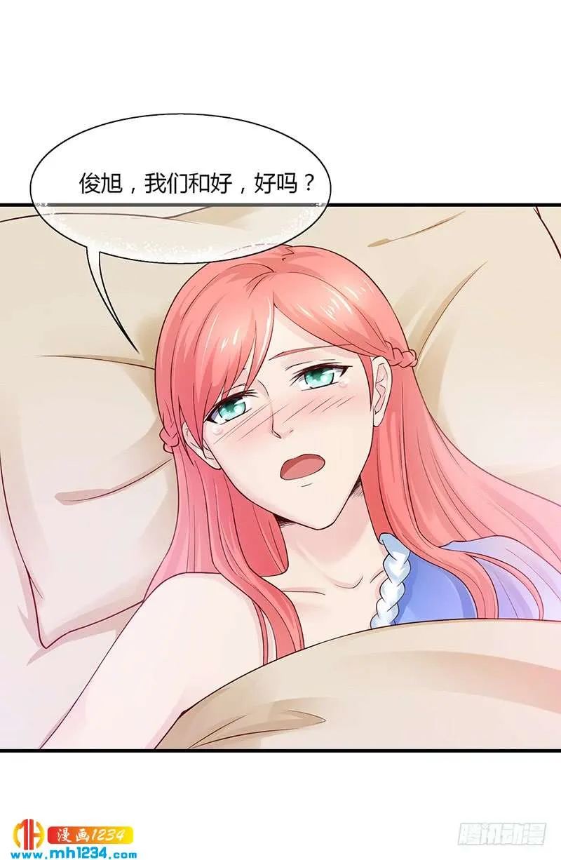 第54话 泄密者究竟是谁？ 第9页