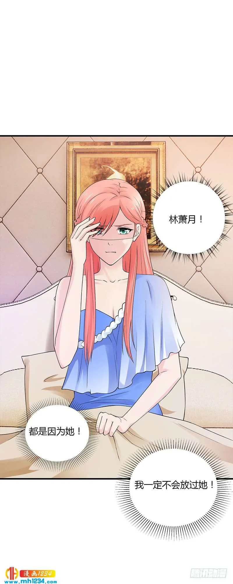 第54话 泄密者究竟是谁？ 第12页