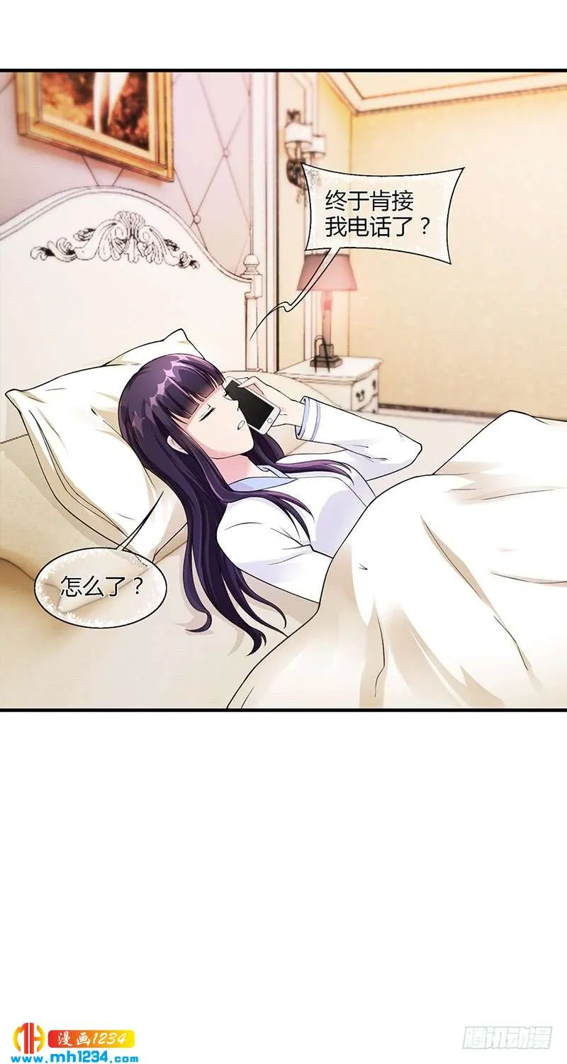 第54话 泄密者究竟是谁？ 第14页