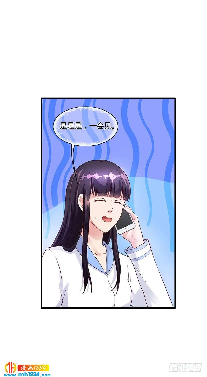 第54话 泄密者究竟是谁？ 第16页